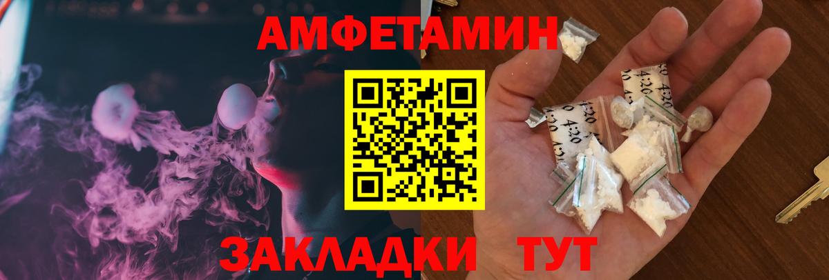 Амфетамин Розовый  АМФ  Белгород  АМФЕТАМИН Premium  Вход с VPN 