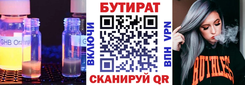 Бутират 99%  где купить наркотик  Белгород 