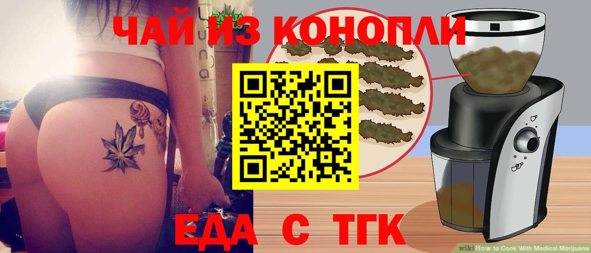 Canna-Cookies марихуана  Вход с VPN  Белгород 