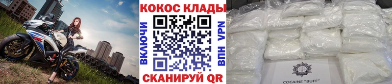 КОКАИН VHQ  МЕГА онион  Белгород  где купить  