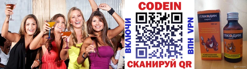 что такое наркотик  Белгород  Кодеиновый сироп Lean Purple Drank 