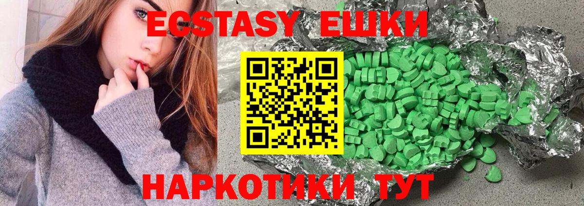 Экстази таблы  площадка формула  Белгород  Вход с VPN  ЭКСТАЗИ диски 