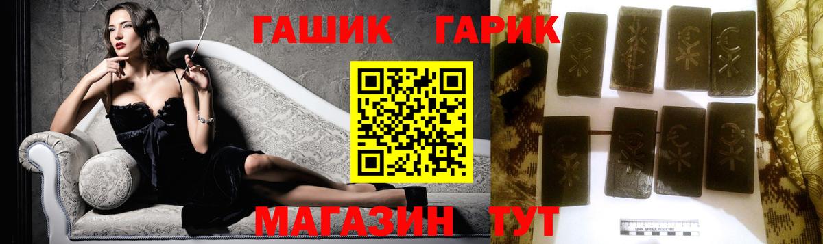 Плюхи  ГАШ ice o lator  Вход с VPN  Белгород  ГАШИШ VHQ 