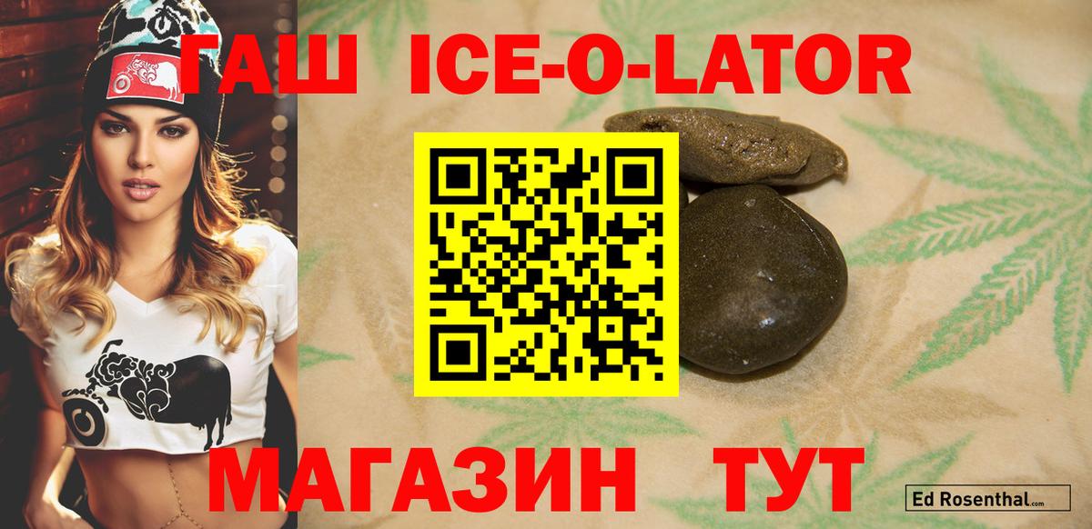 ГАШ хэш Белгород