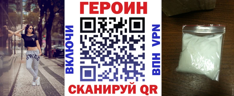 Героин герыч  Белгород 