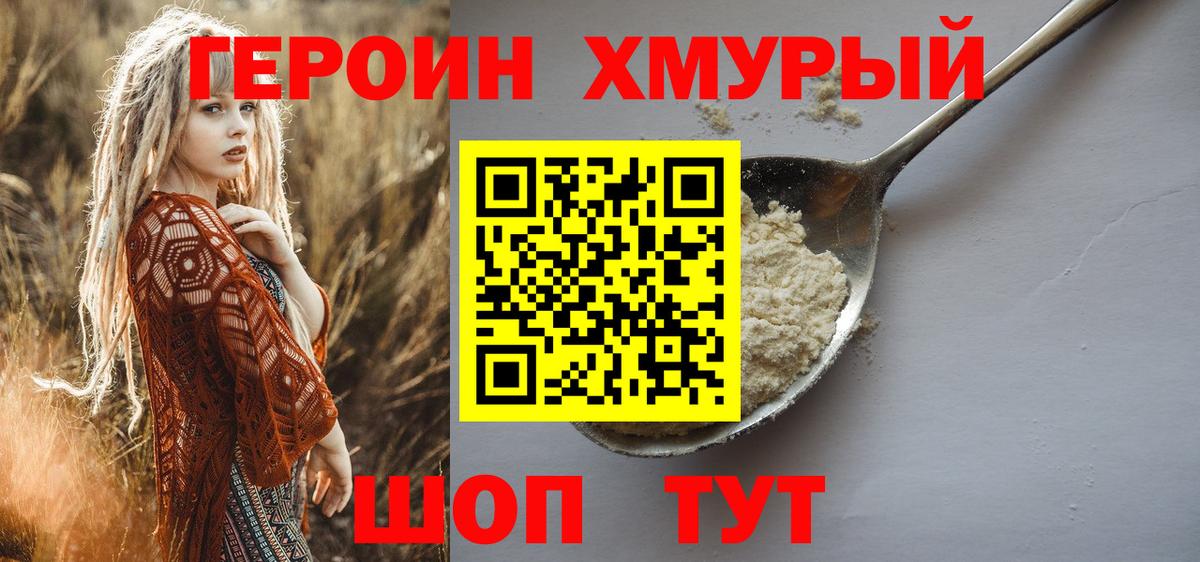 Перец  Вход с VPN  Белгород  ГЕРОИН хмурый 