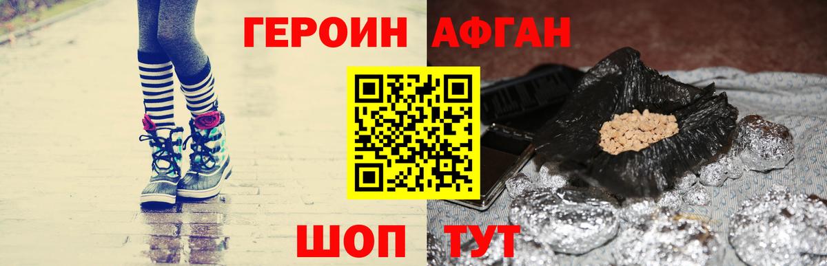 ГЕРОИН герыч Белгород