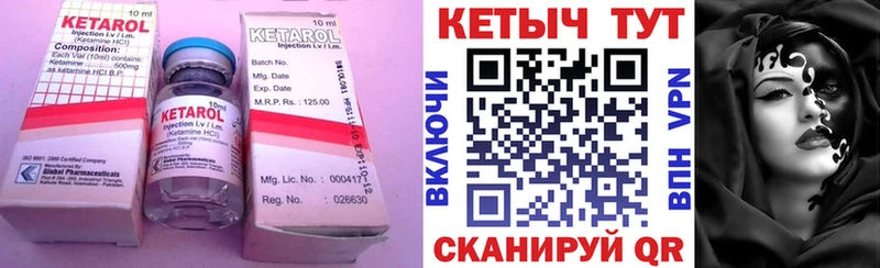 Кетамин ketamine  как найти   Белгород 