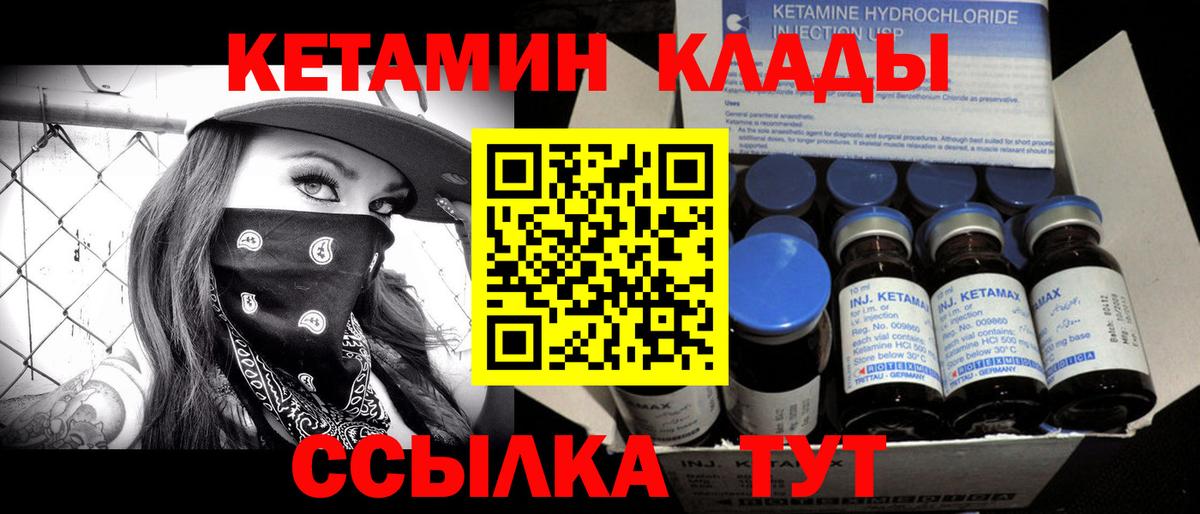 Кетамин ketamine Белгород