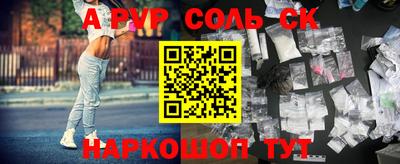 соль ск Азнакаево