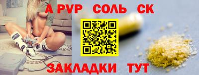 соль ск Азнакаево