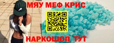 мефедрон мука Абинск