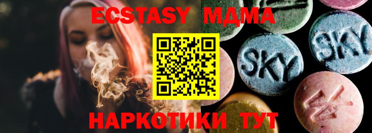 МДМА  MDMA Molly  Вход с VPN  Белгород  МДМА VHQ 