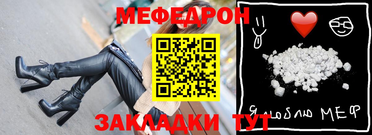 Мяу-Мяу  МЕФ мука  Вход с VPN  Мефедрон VHQ  Белгород  Мяу-Мяу 