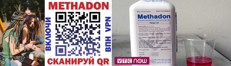 МЕТАДОН methadone  Белгород 
