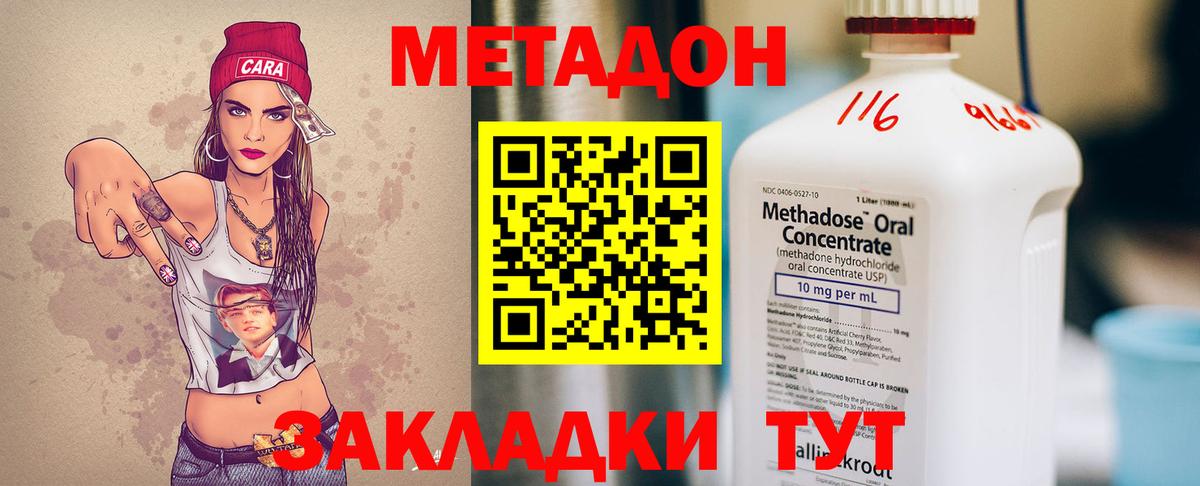 МЕТАДОН мёд Белгород