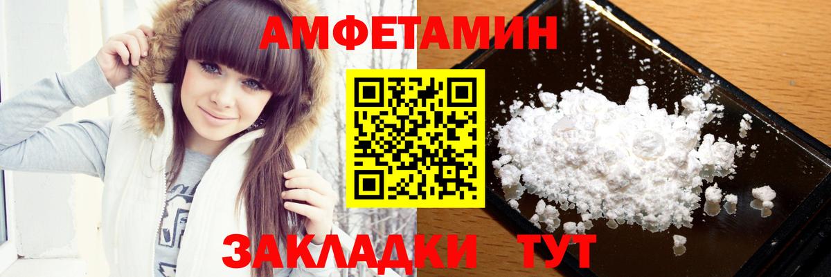 Первитин пудра  Вход с VPN  Белгород  ЛЁД  МЕТАМФЕТАМИН Декстрометамфетамин 99.9% 