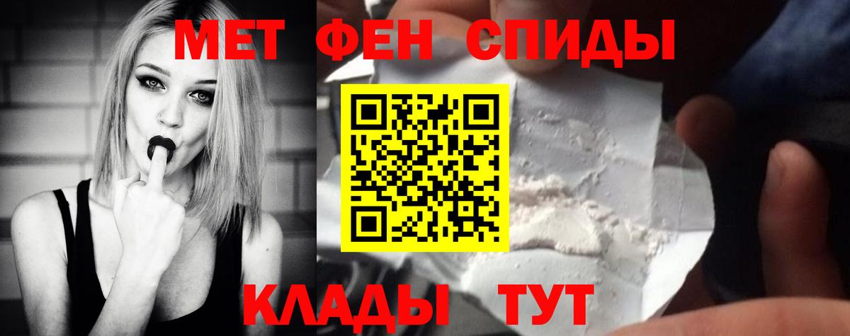 Метамфетамин пудра Белгород