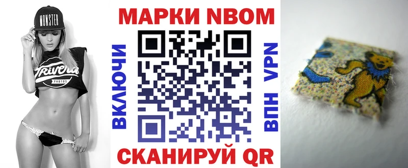 Марки N-bome 1,8мг  маркетплейс официальный сайт  Белгород 