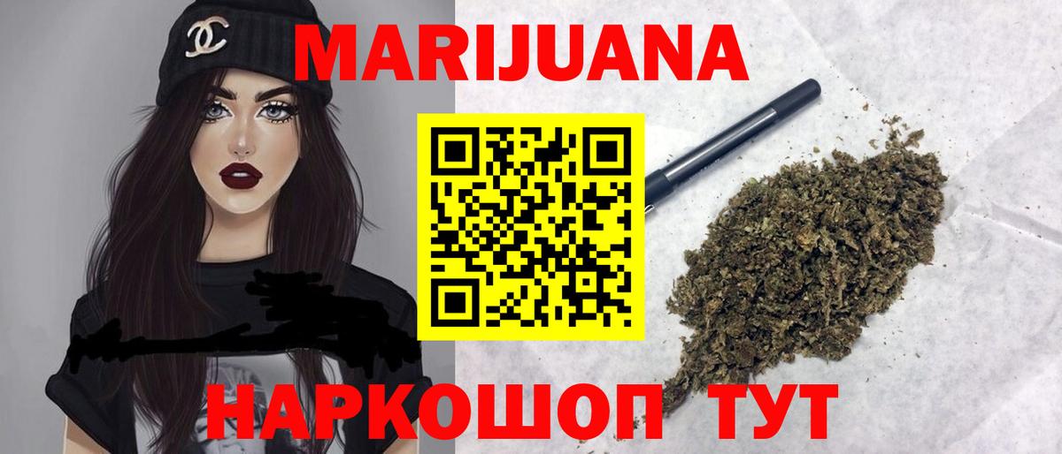 Шишки марихуана LSD WEED Белгород